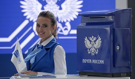 10 июля – День российской почты